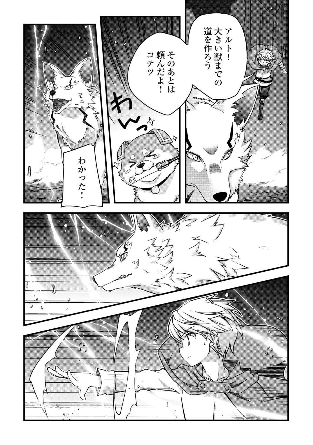 Benri Sugiru Tutorial Skill de Isekai Poyon Poyon Seikatsu - Chapter 15 - Page 11