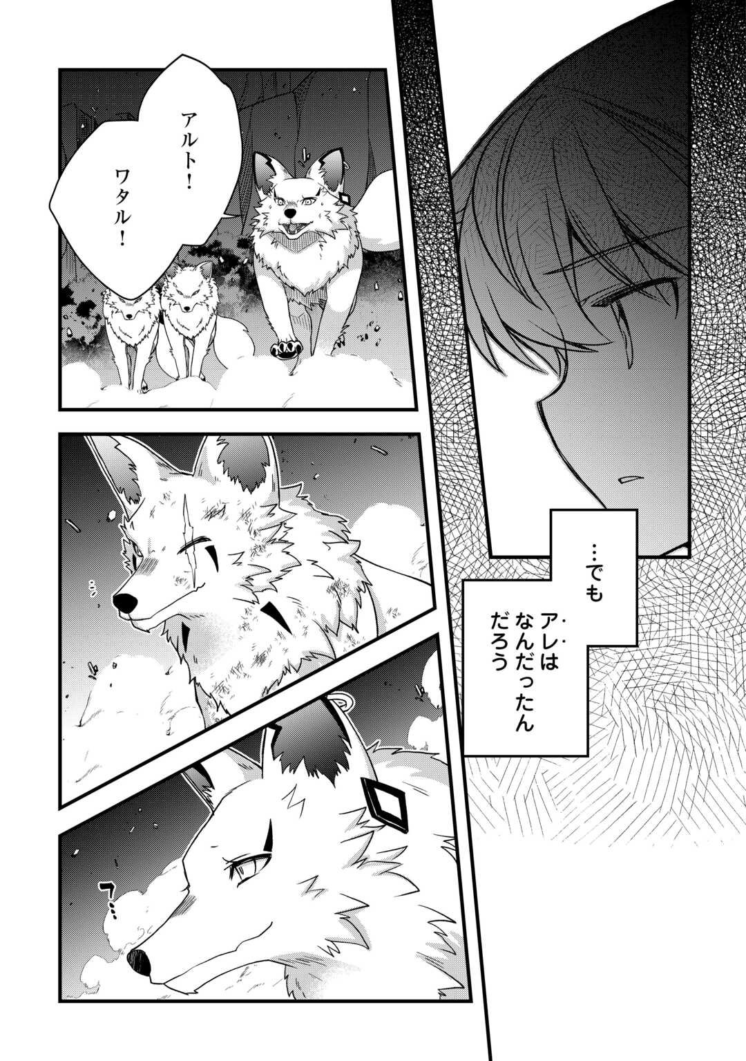 Benri Sugiru Tutorial Skill de Isekai Poyon Poyon Seikatsu - Chapter 15 - Page 15