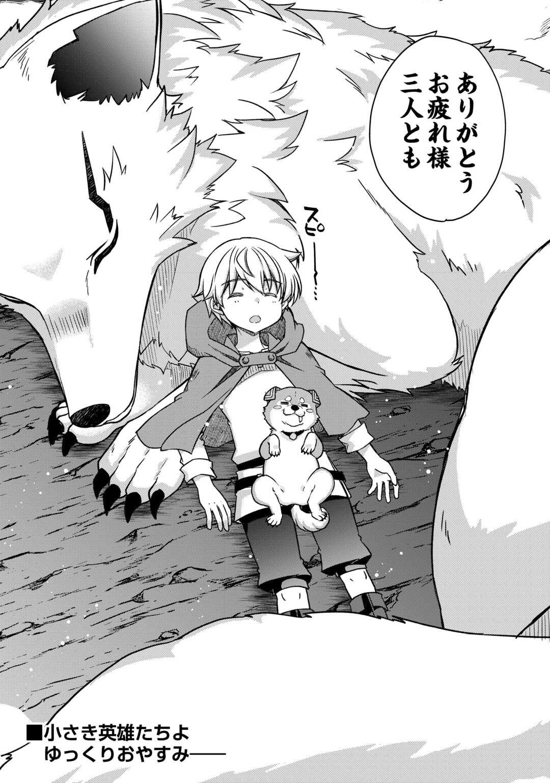 Benri Sugiru Tutorial Skill de Isekai Poyon Poyon Seikatsu - Chapter 15 - Page 16