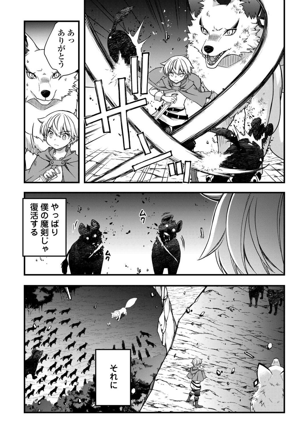 Benri Sugiru Tutorial Skill de Isekai Poyon Poyon Seikatsu - Chapter 15 - Page 4