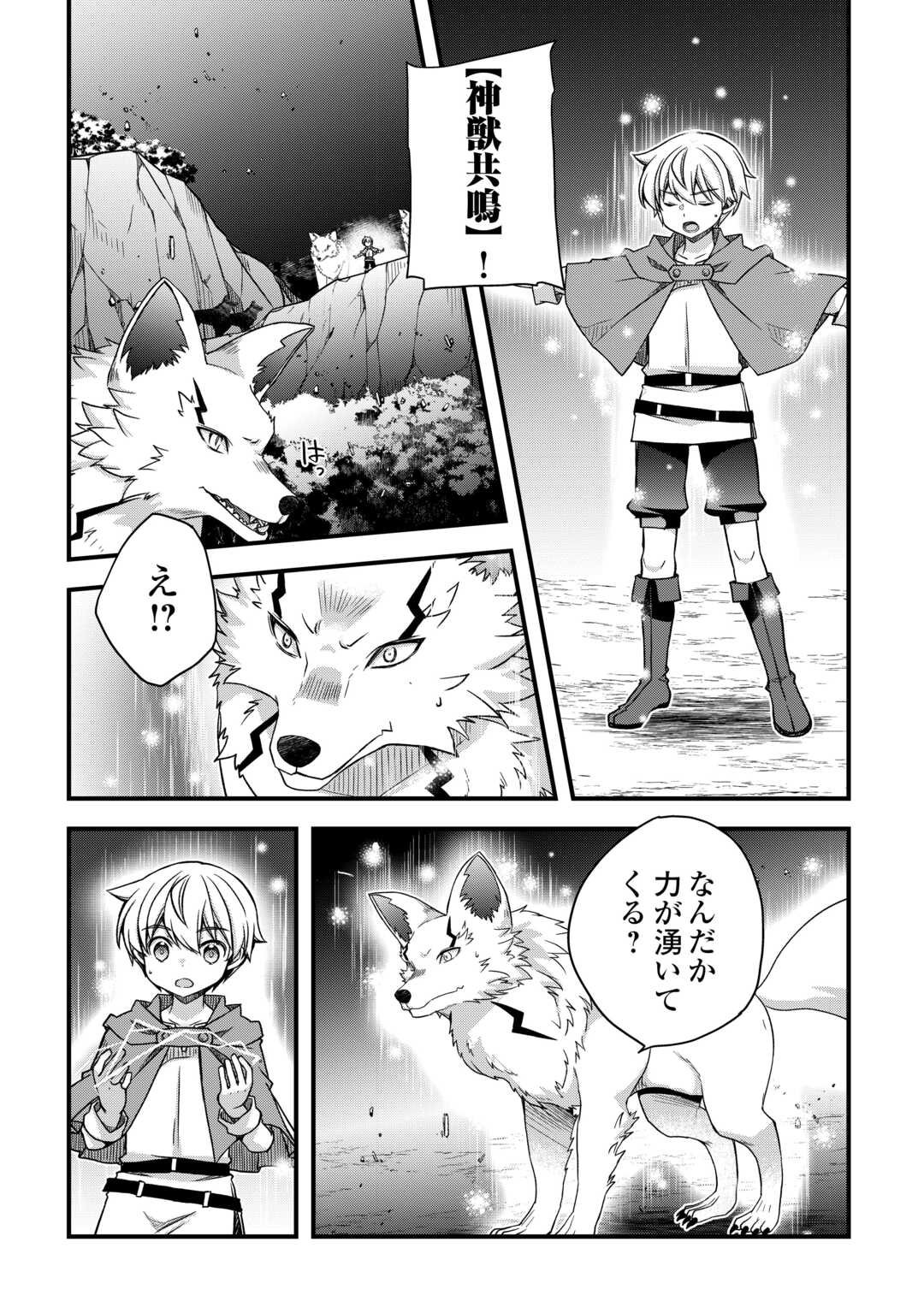 Benri Sugiru Tutorial Skill de Isekai Poyon Poyon Seikatsu - Chapter 15 - Page 7