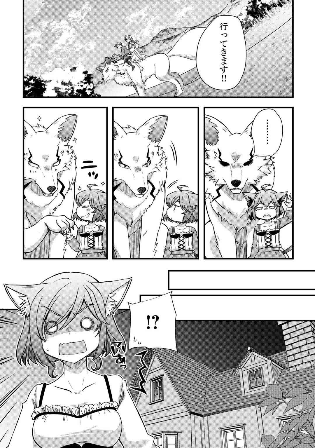 Benri Sugiru Tutorial Skill de Isekai Poyon Poyon Seikatsu - Chapter 16 - Page 14