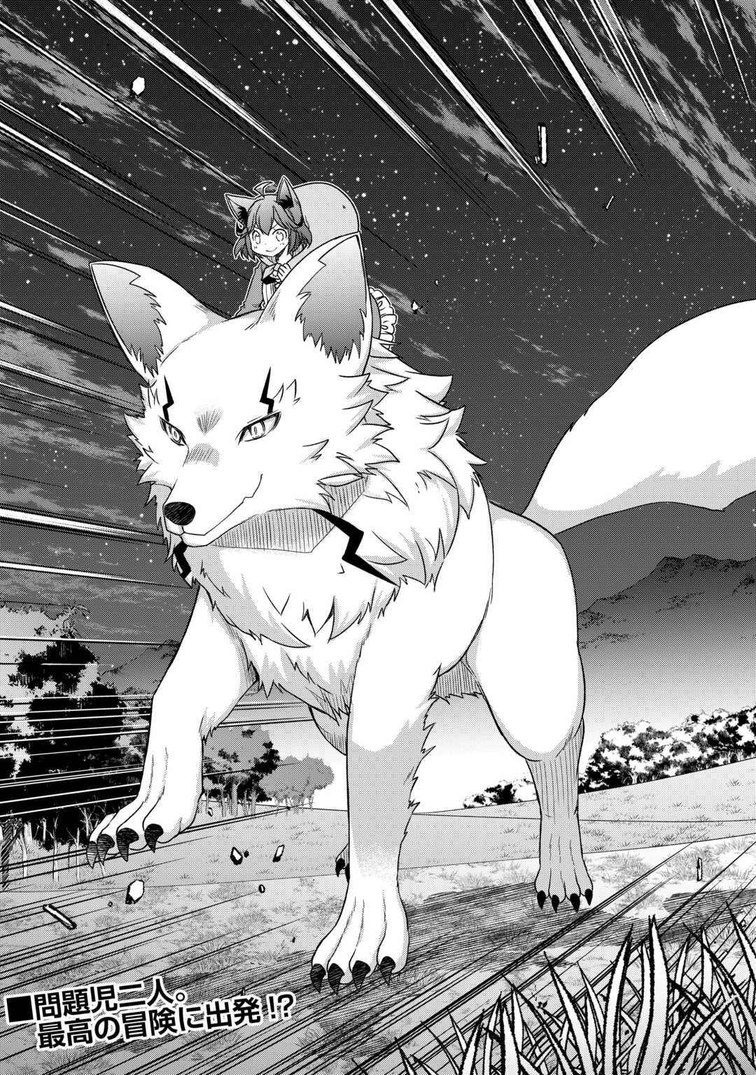 Benri Sugiru Tutorial Skill de Isekai Poyon Poyon Seikatsu - Chapter 16 - Page 16