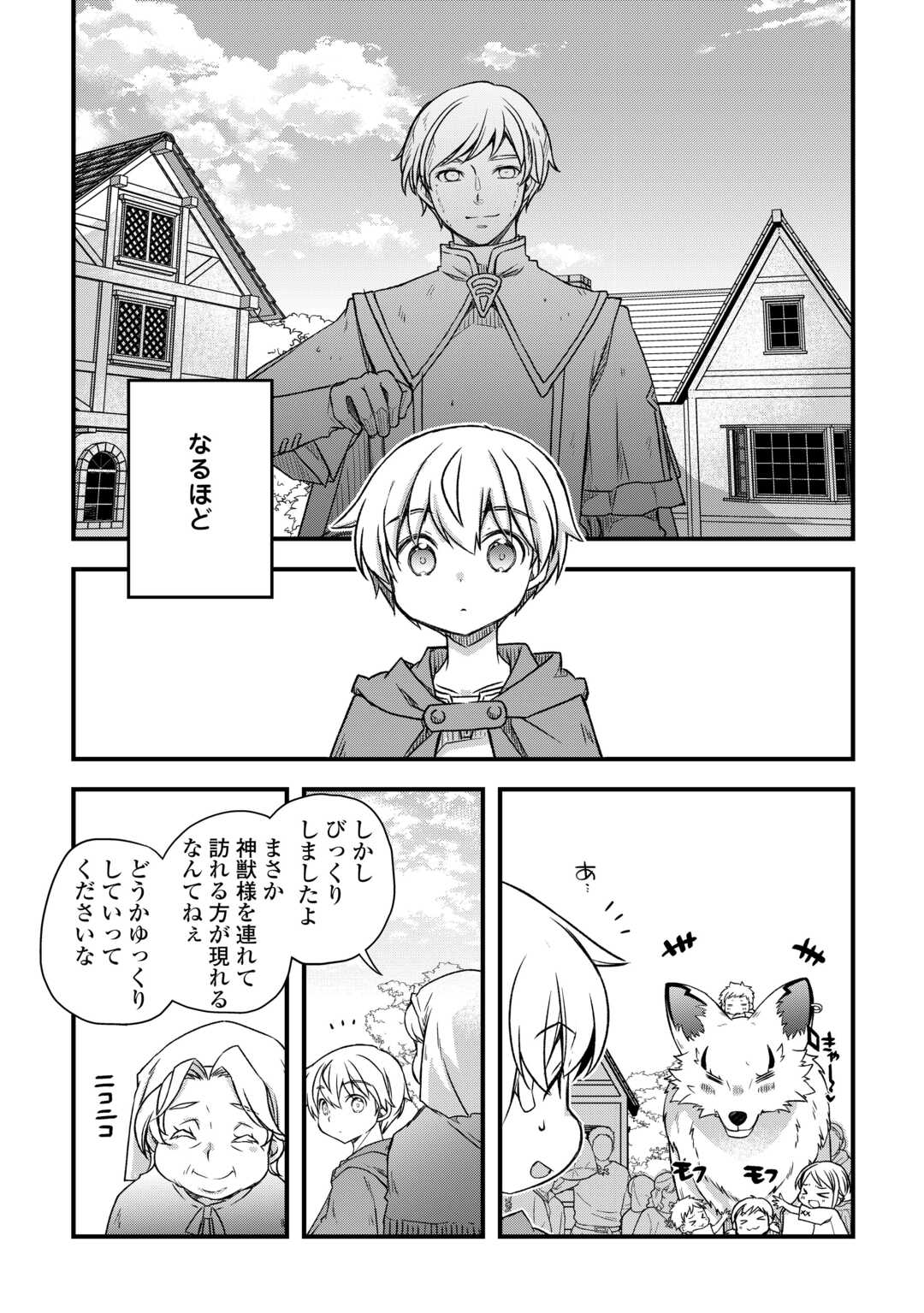 Benri Sugiru Tutorial Skill de Isekai Poyon Poyon Seikatsu - Chapter 17 - Page 4