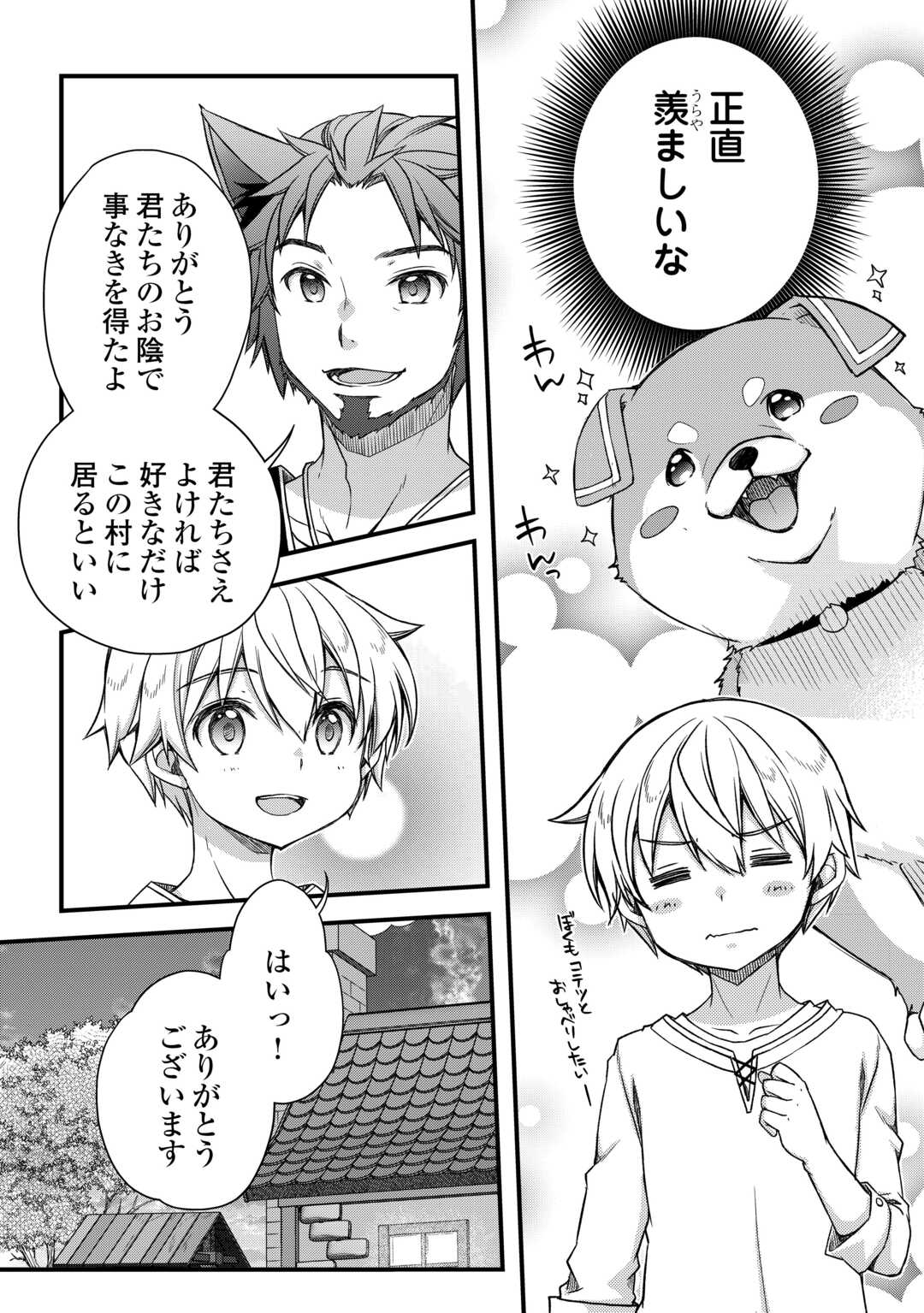 Benri Sugiru Tutorial Skill de Isekai Poyon Poyon Seikatsu - Chapter 2 - Page 11