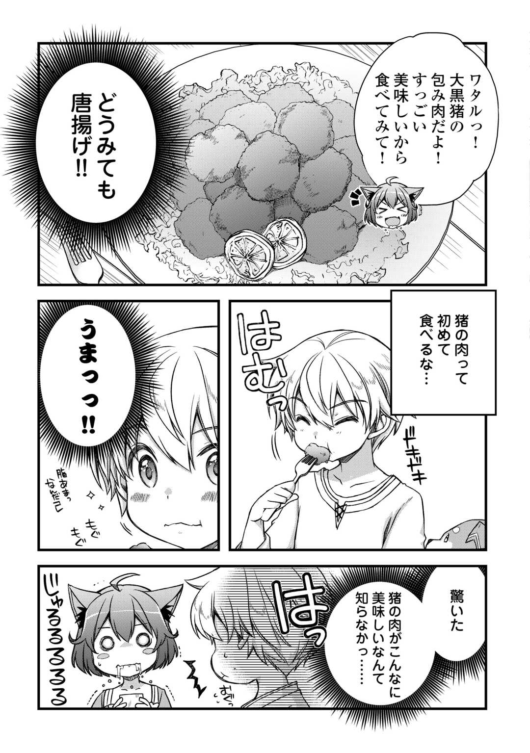 Benri Sugiru Tutorial Skill de Isekai Poyon Poyon Seikatsu - Chapter 2 - Page 13