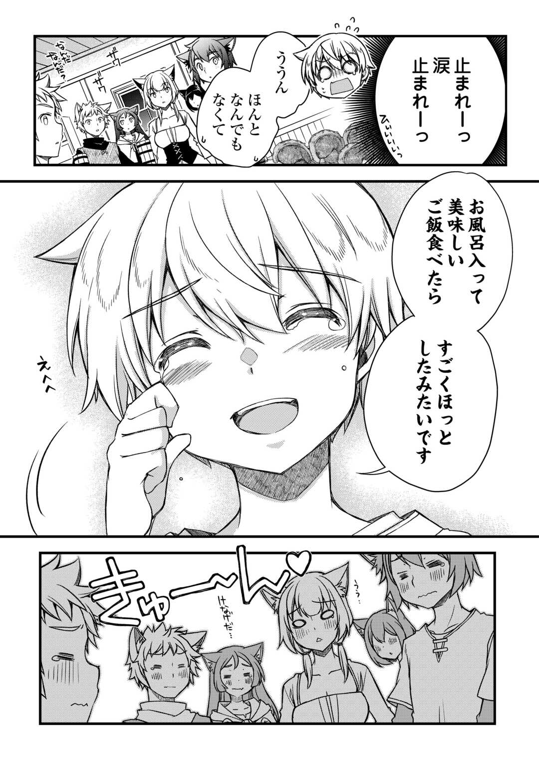 Benri Sugiru Tutorial Skill de Isekai Poyon Poyon Seikatsu - Chapter 2 - Page 17