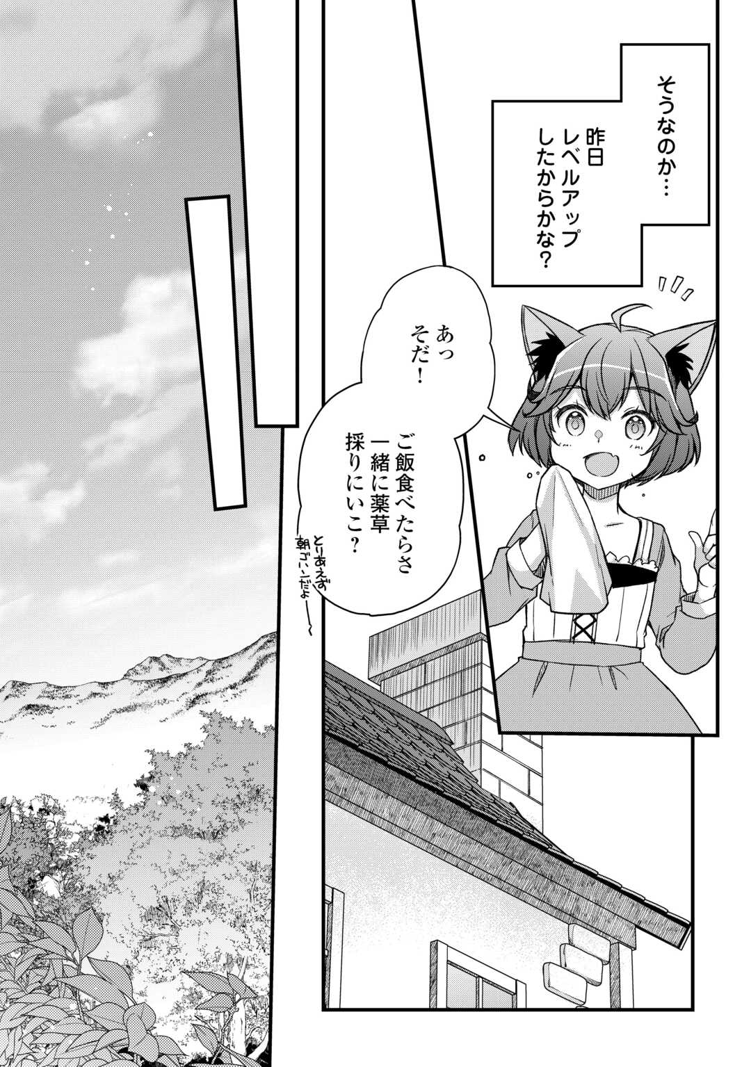 Benri Sugiru Tutorial Skill de Isekai Poyon Poyon Seikatsu - Chapter 2 - Page 22