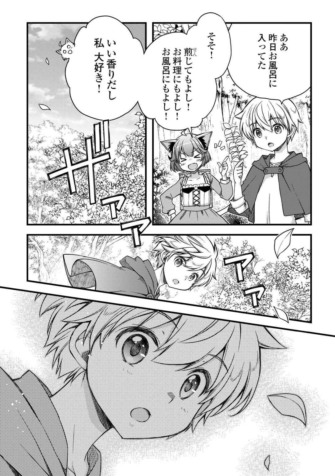 Benri Sugiru Tutorial Skill de Isekai Poyon Poyon Seikatsu - Chapter 2 - Page 24