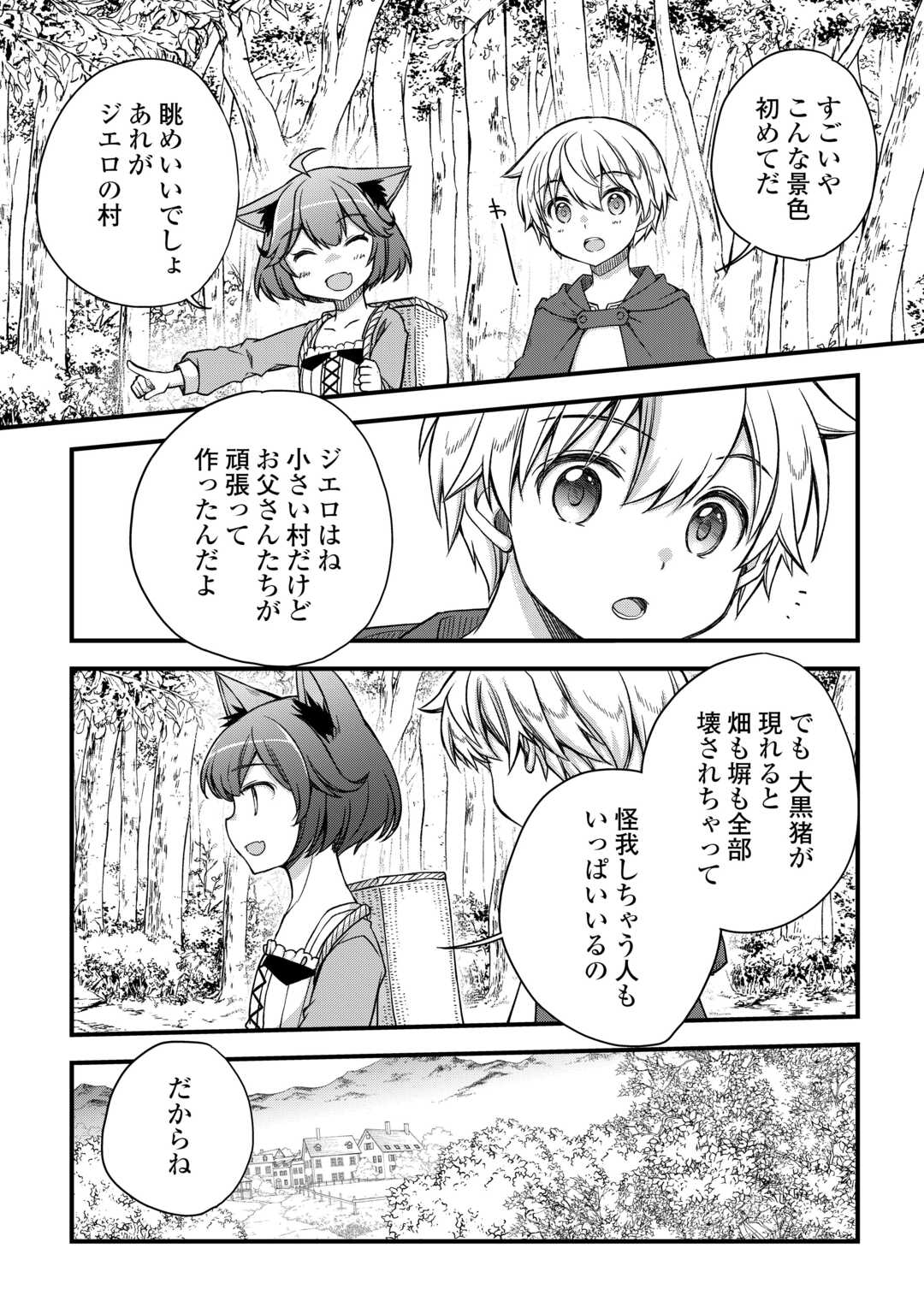Benri Sugiru Tutorial Skill de Isekai Poyon Poyon Seikatsu - Chapter 2 - Page 26