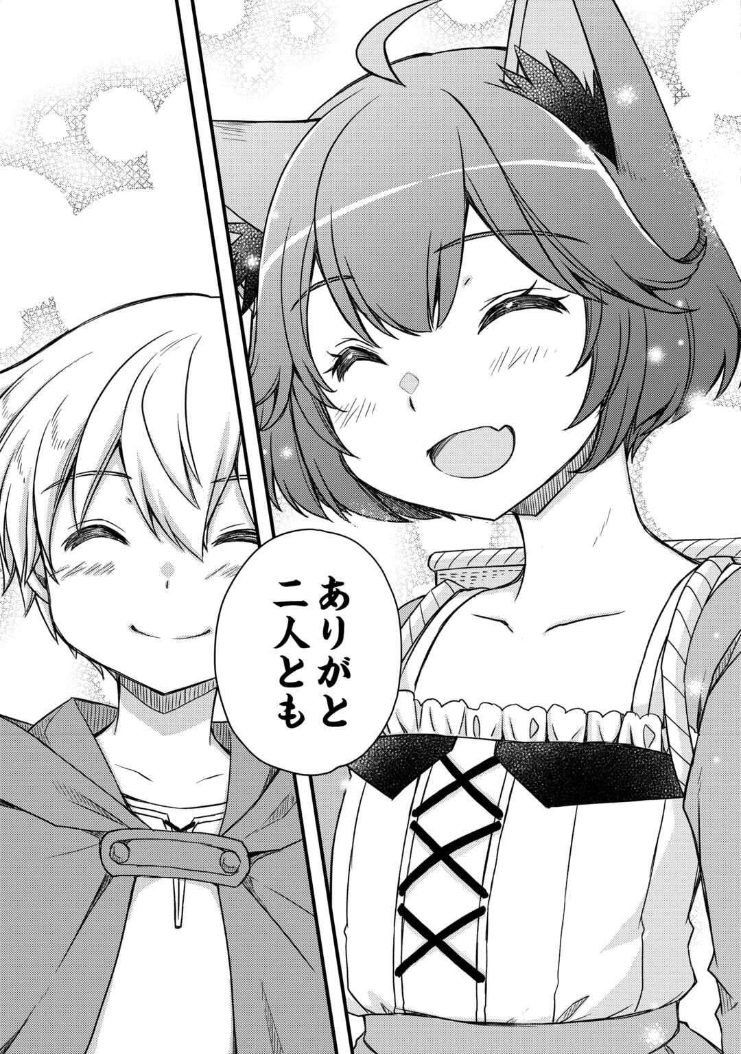 Benri Sugiru Tutorial Skill de Isekai Poyon Poyon Seikatsu - Chapter 2 - Page 27