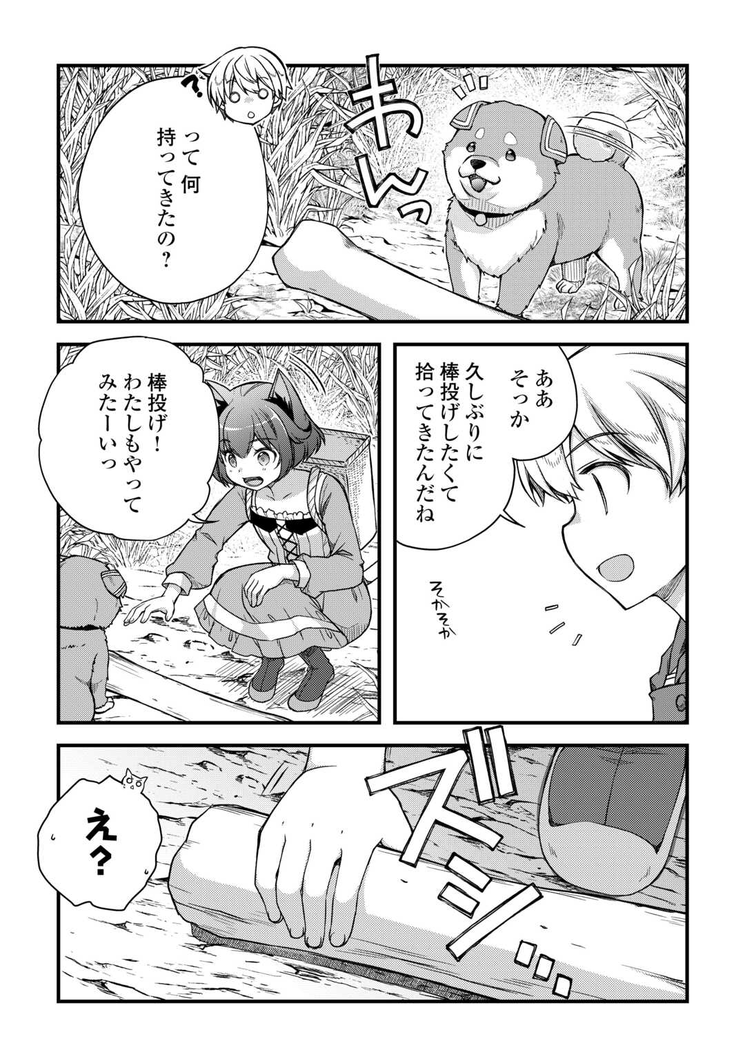 Benri Sugiru Tutorial Skill de Isekai Poyon Poyon Seikatsu - Chapter 2 - Page 29