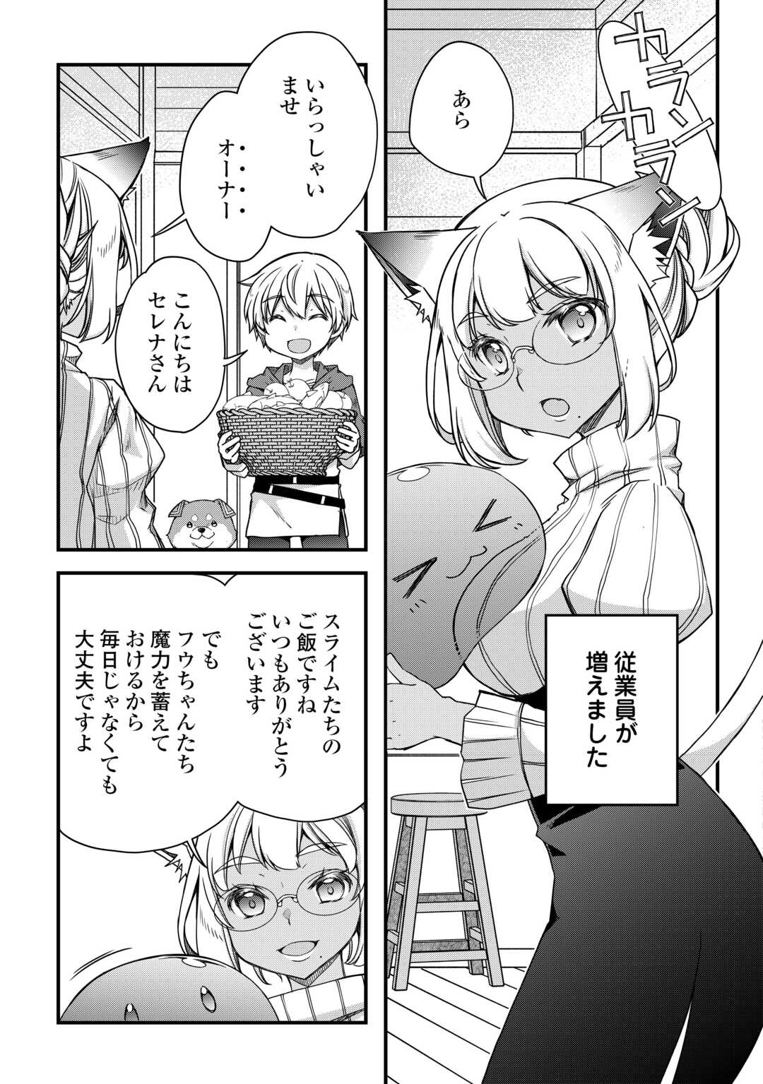 Benri Sugiru Tutorial Skill de Isekai Poyon Poyon Seikatsu - Chapter 6 - Page 11