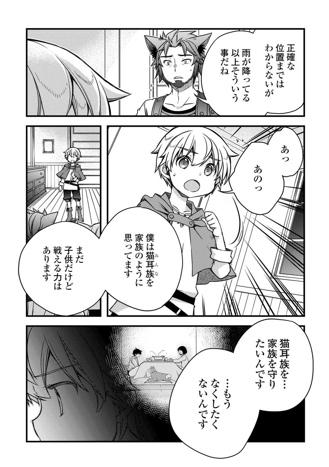 Benri Sugiru Tutorial Skill de Isekai Poyon Poyon Seikatsu - Chapter 6 - Page 20