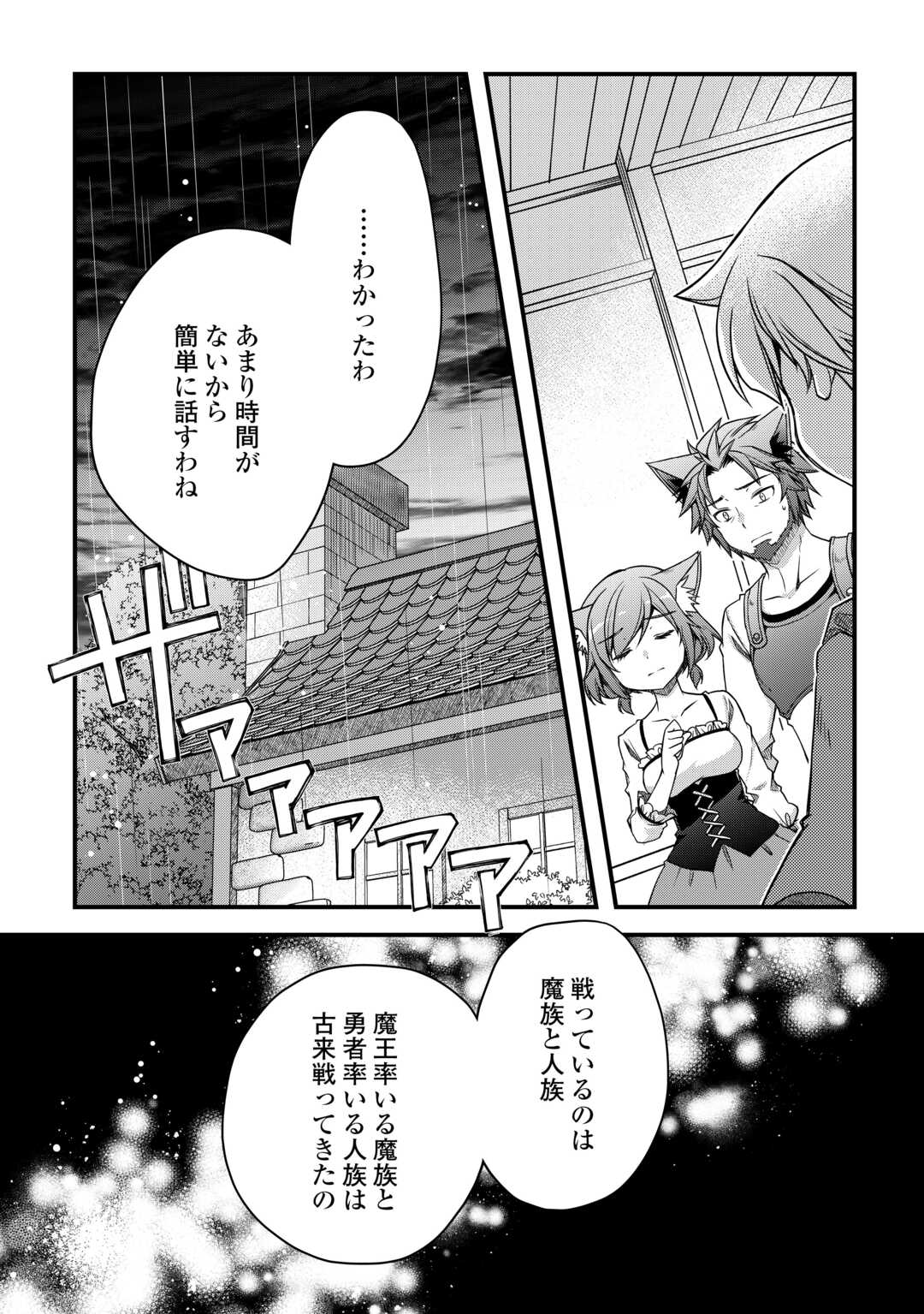 Benri Sugiru Tutorial Skill de Isekai Poyon Poyon Seikatsu - Chapter 6 - Page 22