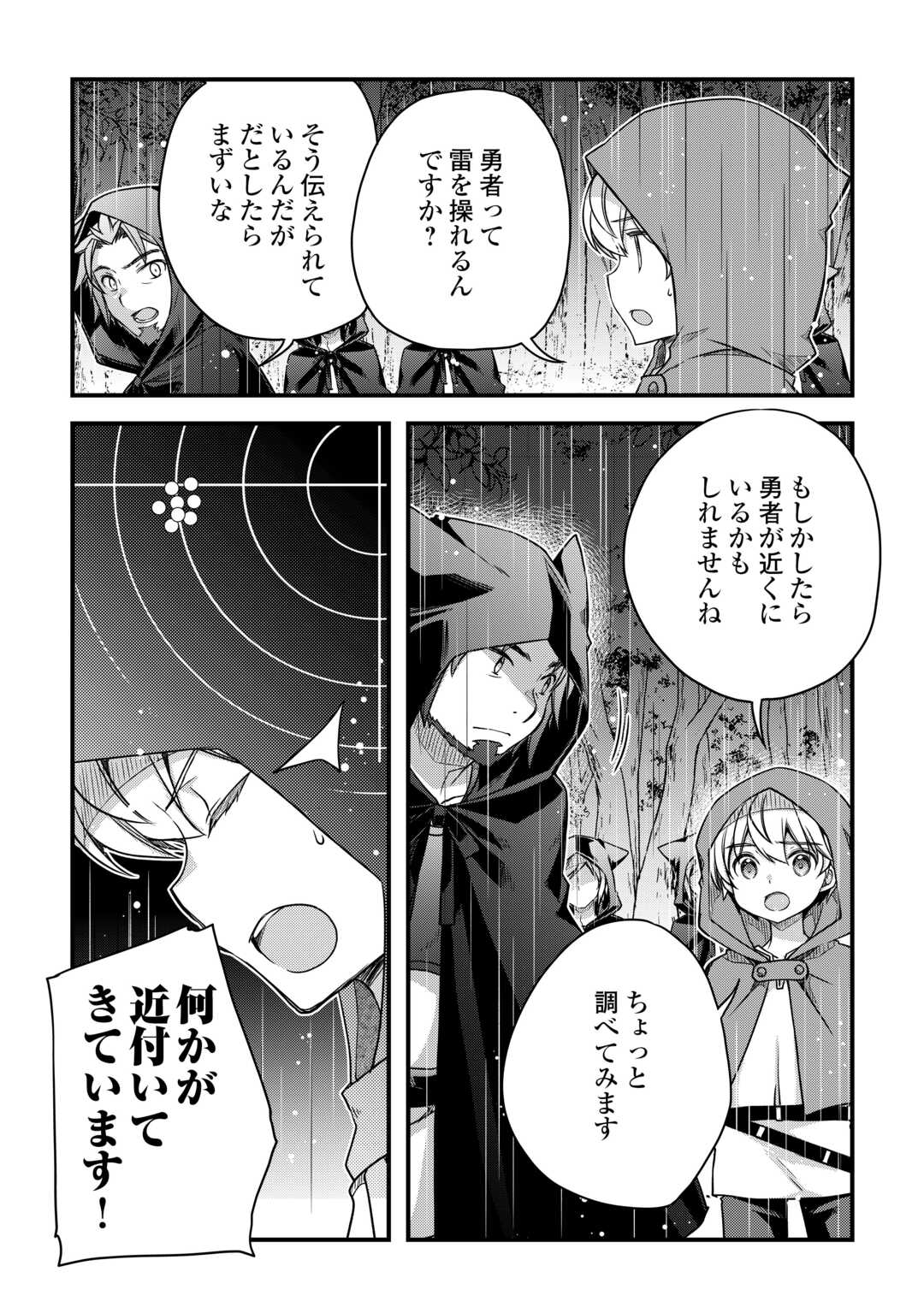 Benri Sugiru Tutorial Skill de Isekai Poyon Poyon Seikatsu - Chapter 6 - Page 28