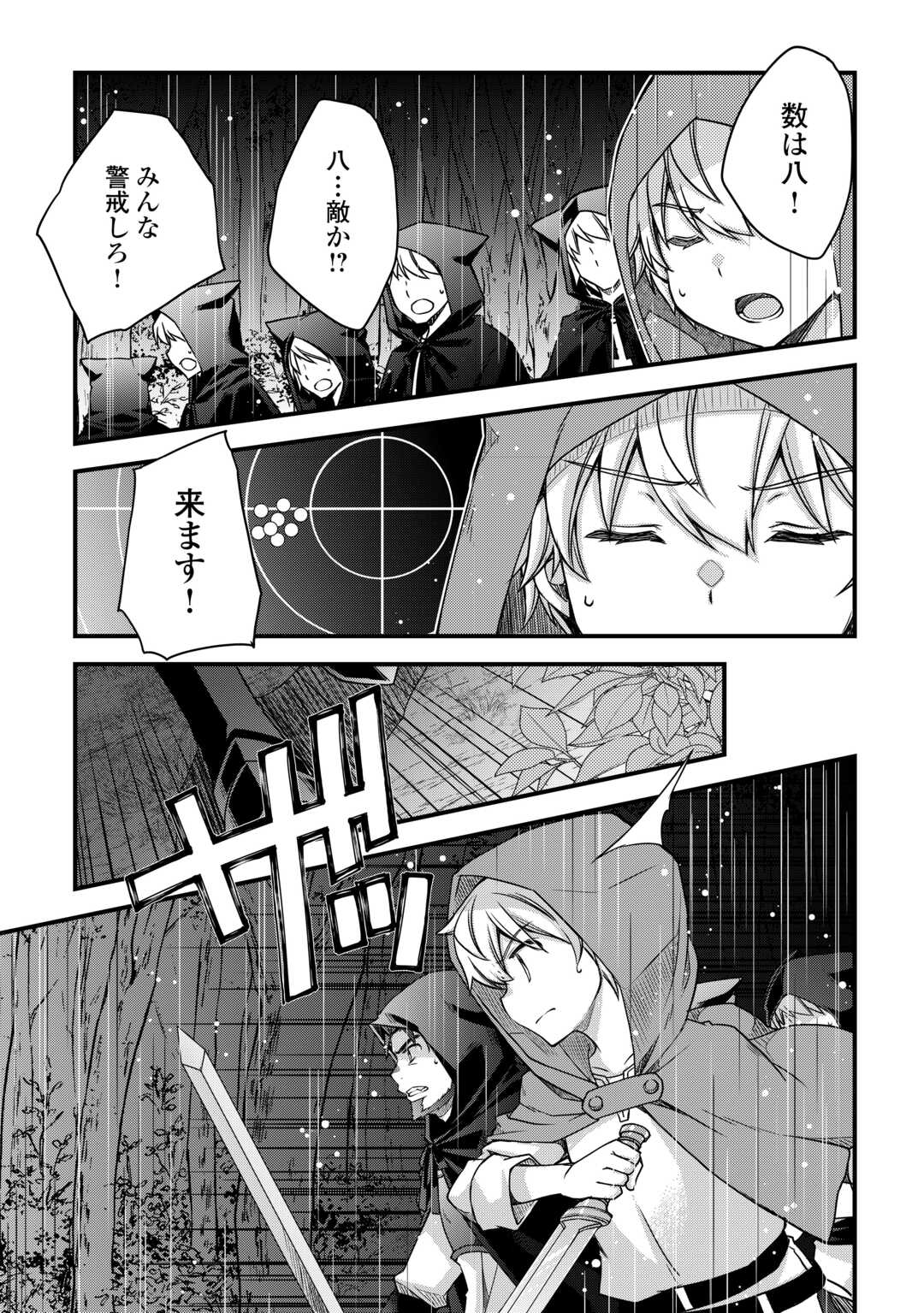 Benri Sugiru Tutorial Skill de Isekai Poyon Poyon Seikatsu - Chapter 6 - Page 29
