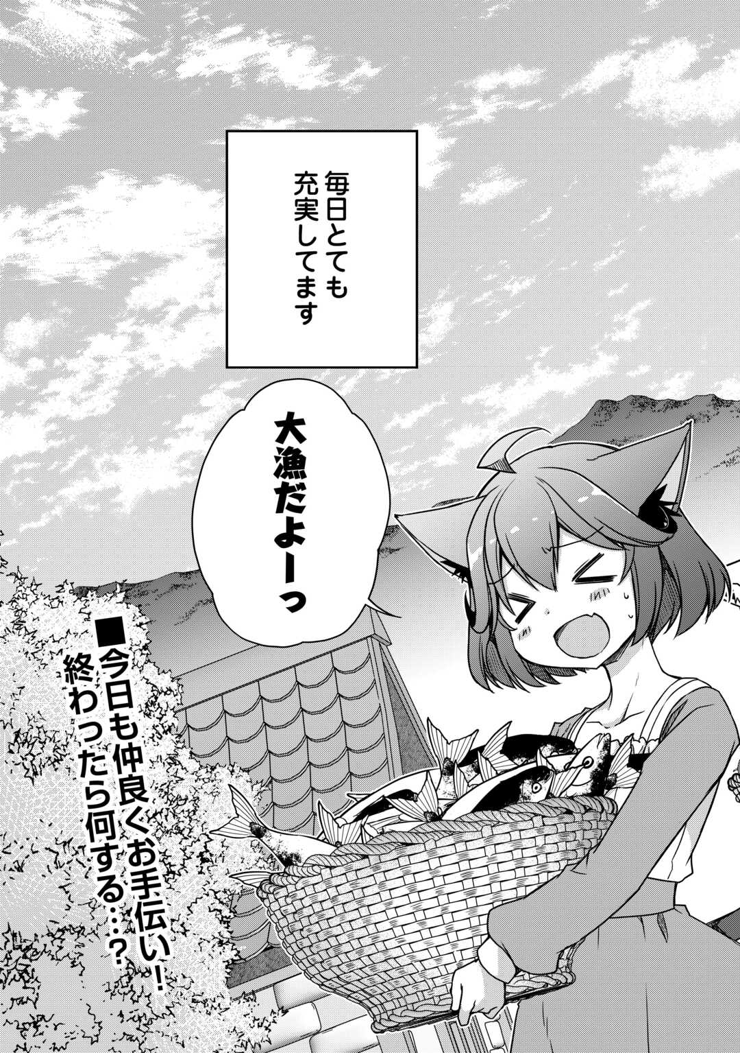 Benri Sugiru Tutorial Skill de Isekai Poyon Poyon Seikatsu - Chapter 6 - Page 3