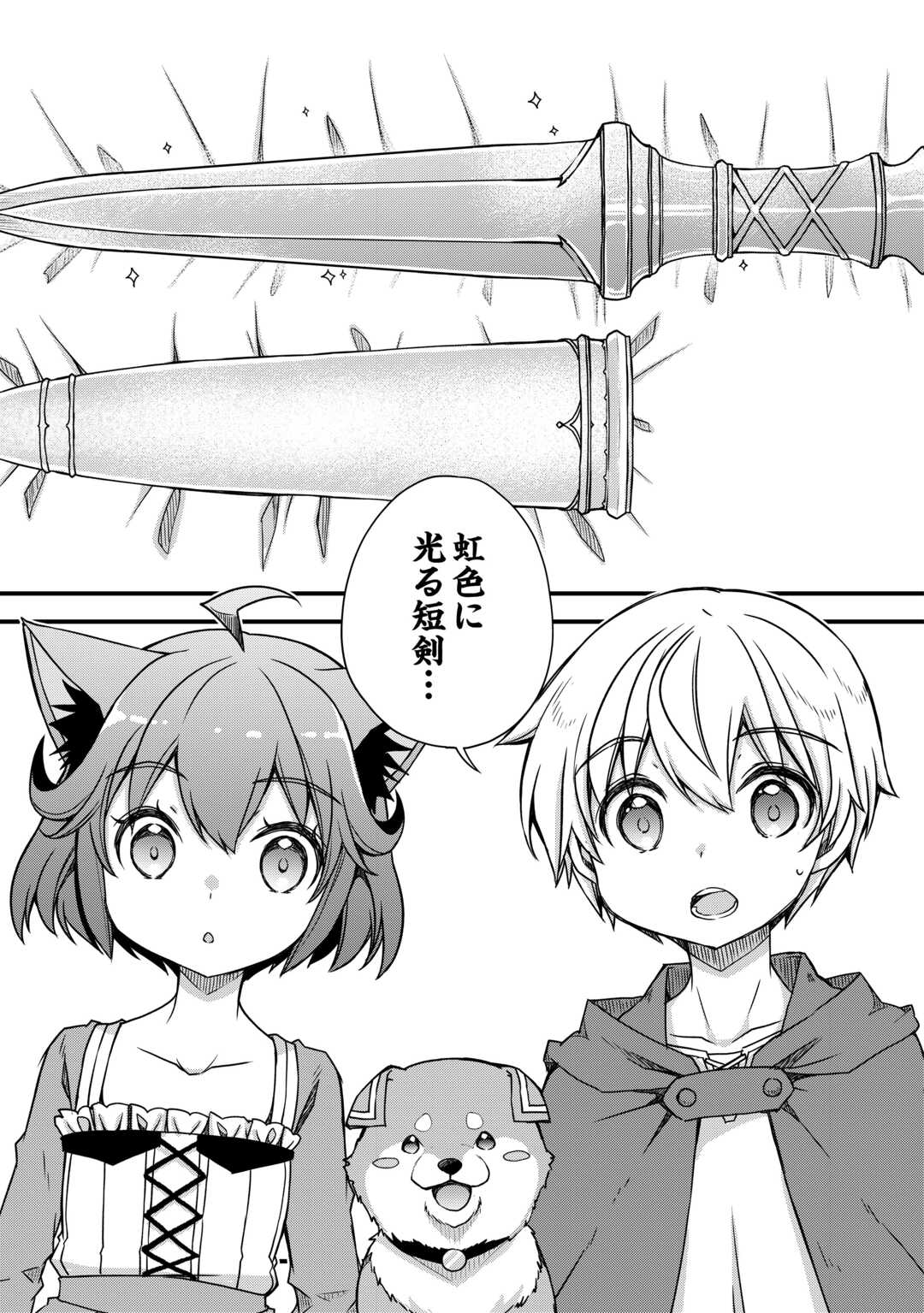 Benri Sugiru Tutorial Skill de Isekai Poyon Poyon Seikatsu - Chapter 6 - Page 5