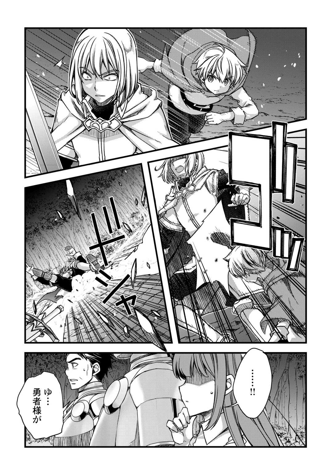 Benri Sugiru Tutorial Skill de Isekai Poyon Poyon Seikatsu - Chapter 9 - Page 15