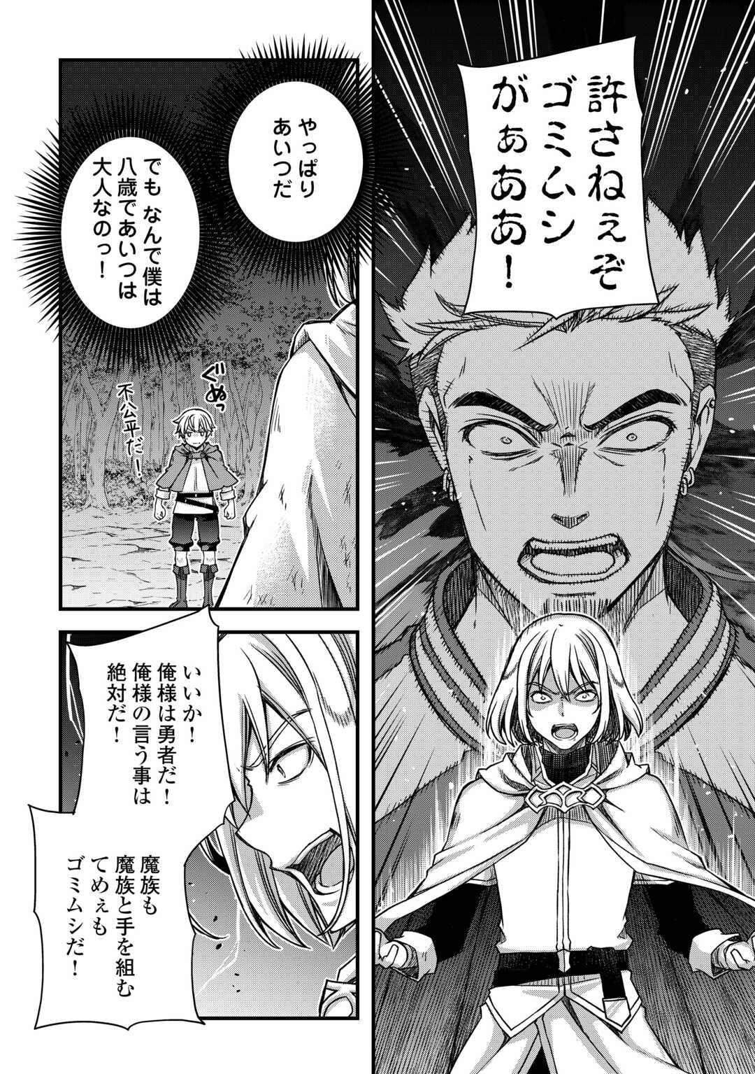 Benri Sugiru Tutorial Skill de Isekai Poyon Poyon Seikatsu - Chapter 9 - Page 18