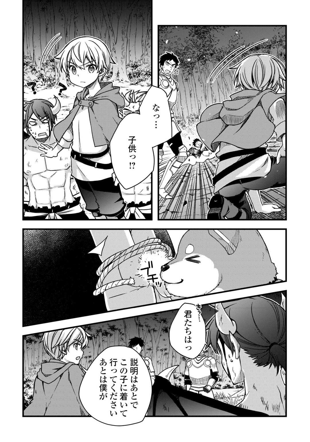 Benri Sugiru Tutorial Skill de Isekai Poyon Poyon Seikatsu - Chapter 9 - Page 4