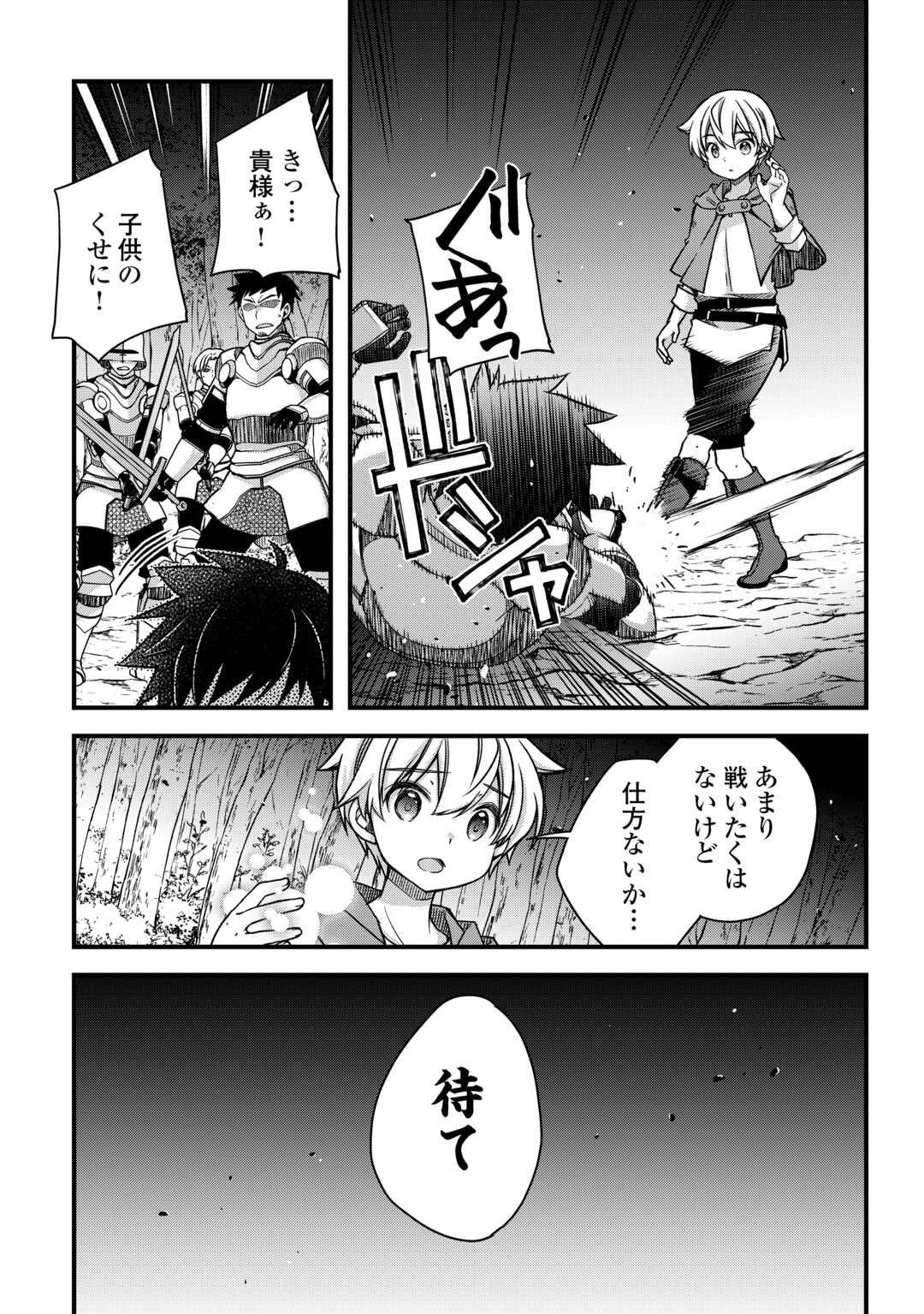 Benri Sugiru Tutorial Skill de Isekai Poyon Poyon Seikatsu - Chapter 9 - Page 7
