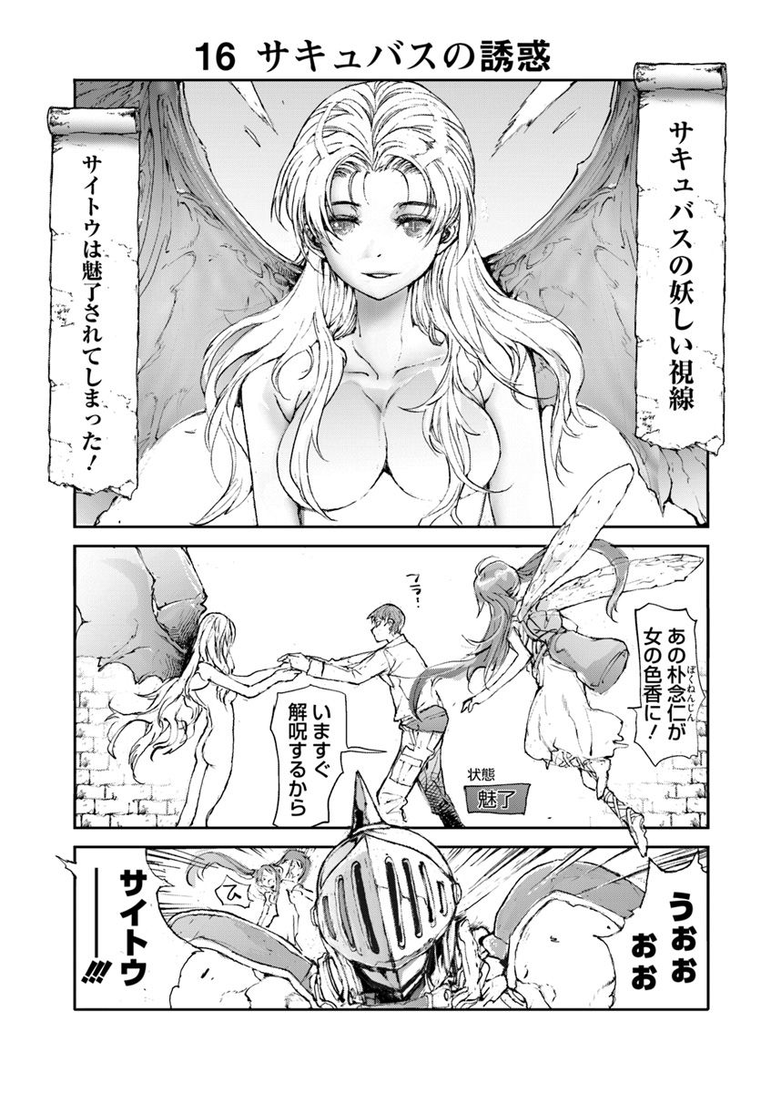 Benriya Saitou-san, Isekai ni Iku - Chapter 13 - Page 1