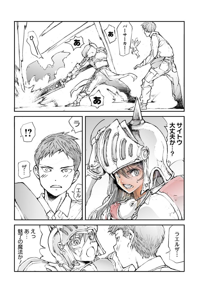 Benriya Saitou-san, Isekai ni Iku - Chapter 13 - Page 2