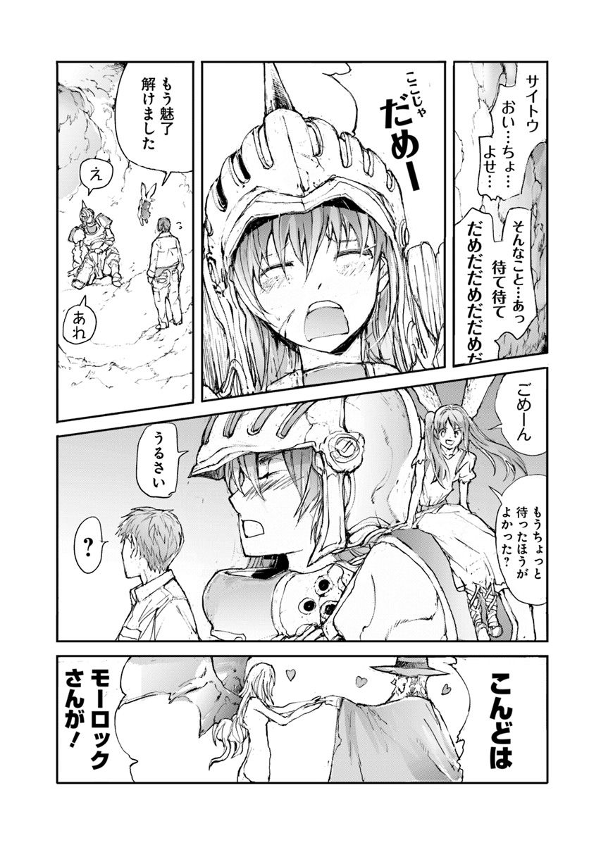 Benriya Saitou-san, Isekai ni Iku - Chapter 13 - Page 3