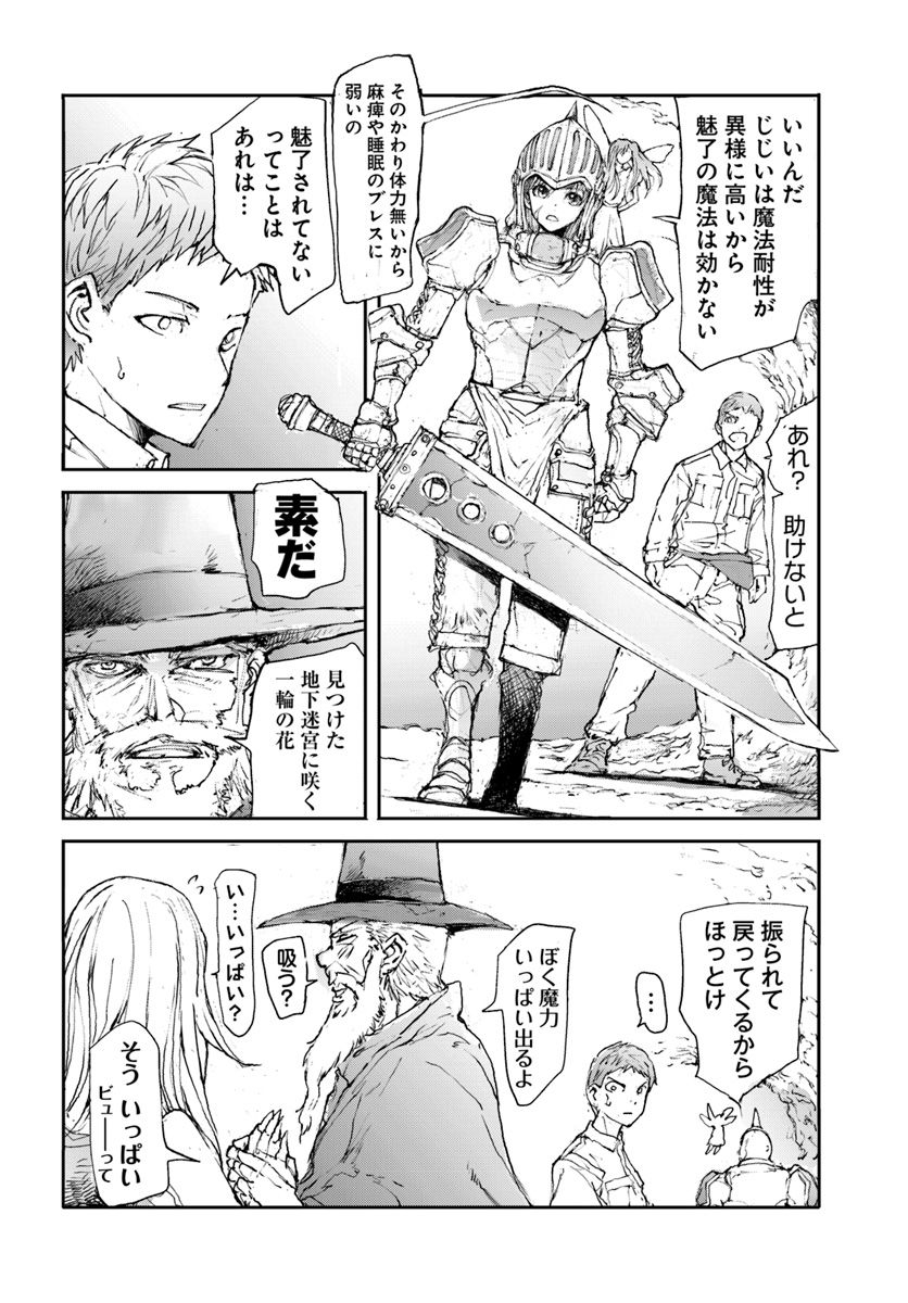 Benriya Saitou-san, Isekai ni Iku - Chapter 13 - Page 4