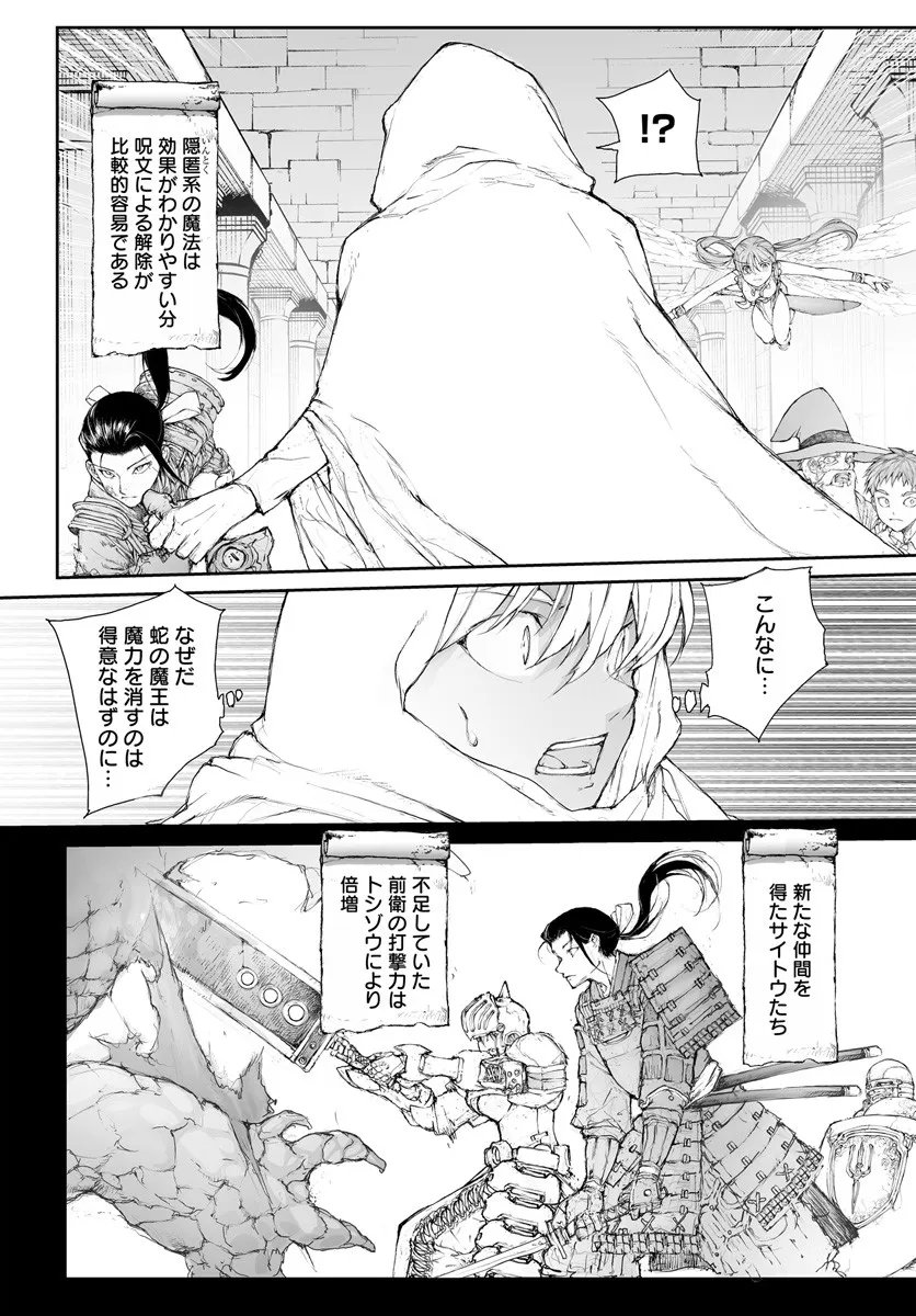 Benriya Saitou-san, Isekai ni Iku - Chapter 350 - Page 2