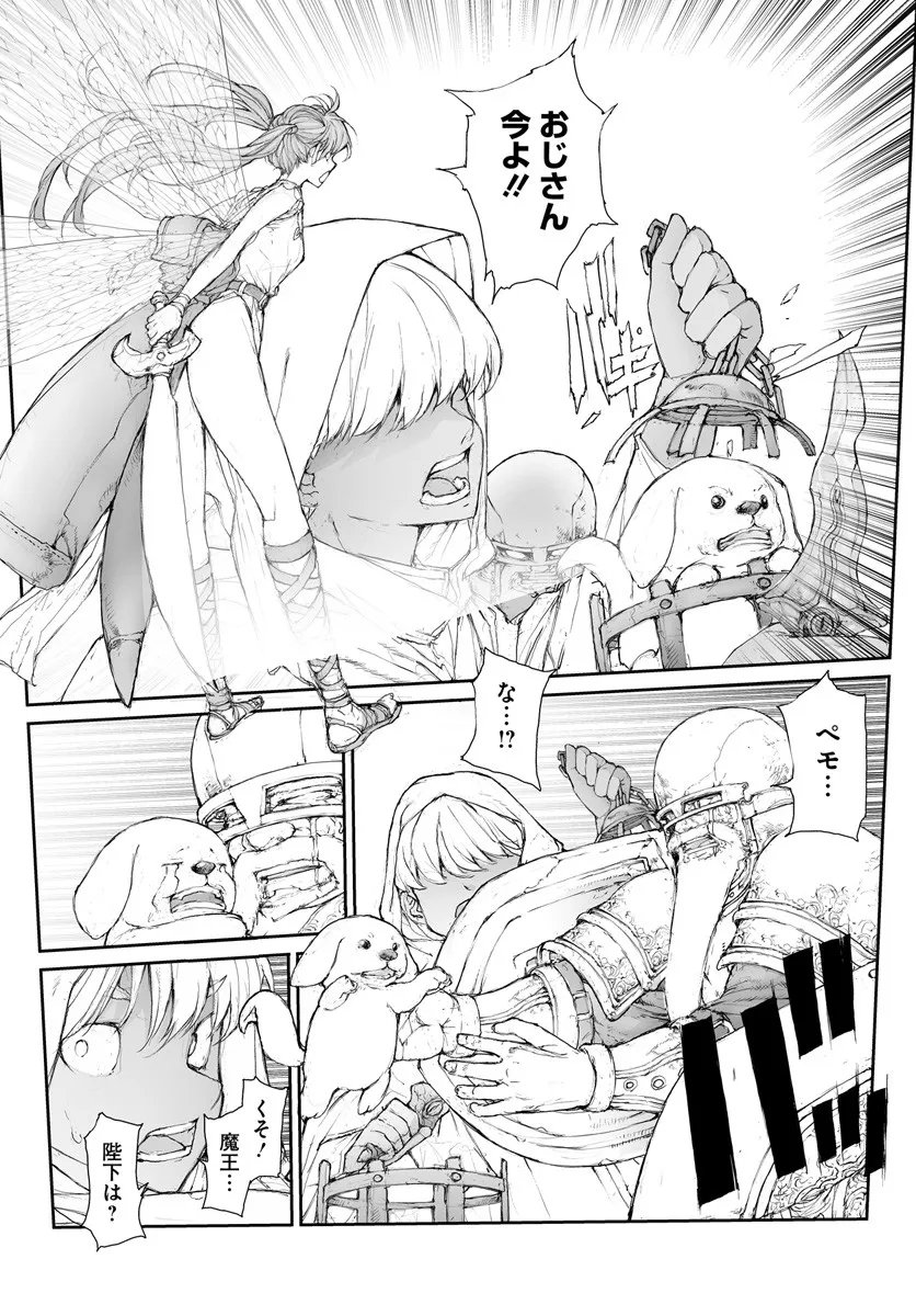 Benriya Saitou-san, Isekai ni Iku - Chapter 350 - Page 5