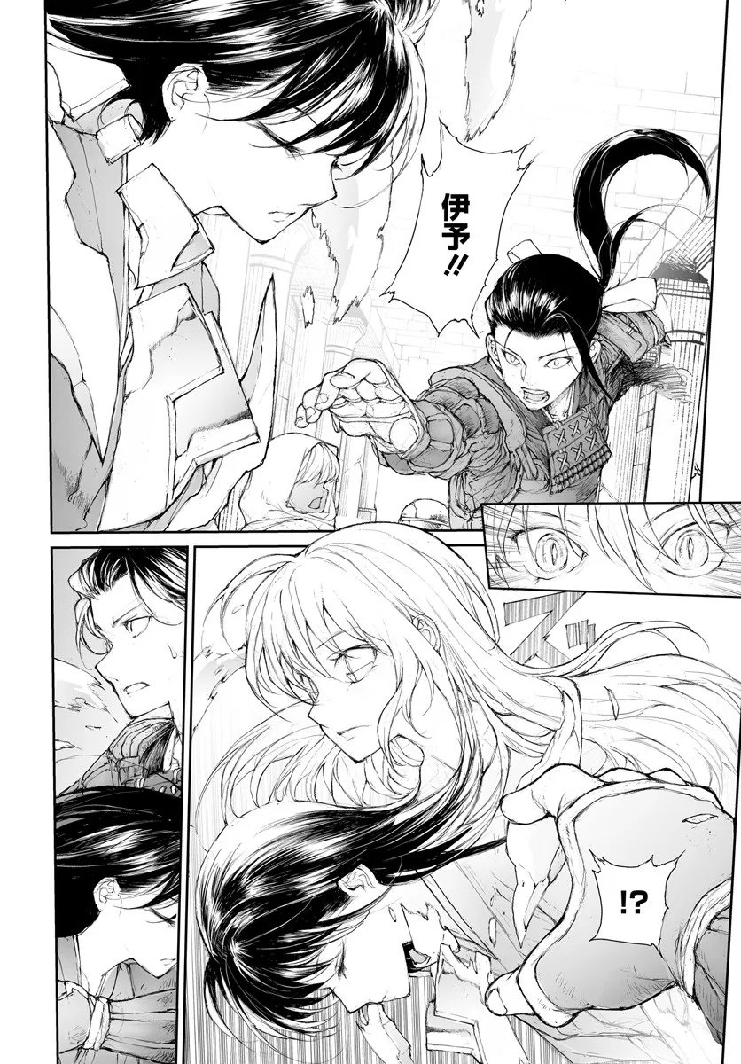 Benriya Saitou-san, Isekai ni Iku - Chapter 350 - Page 6