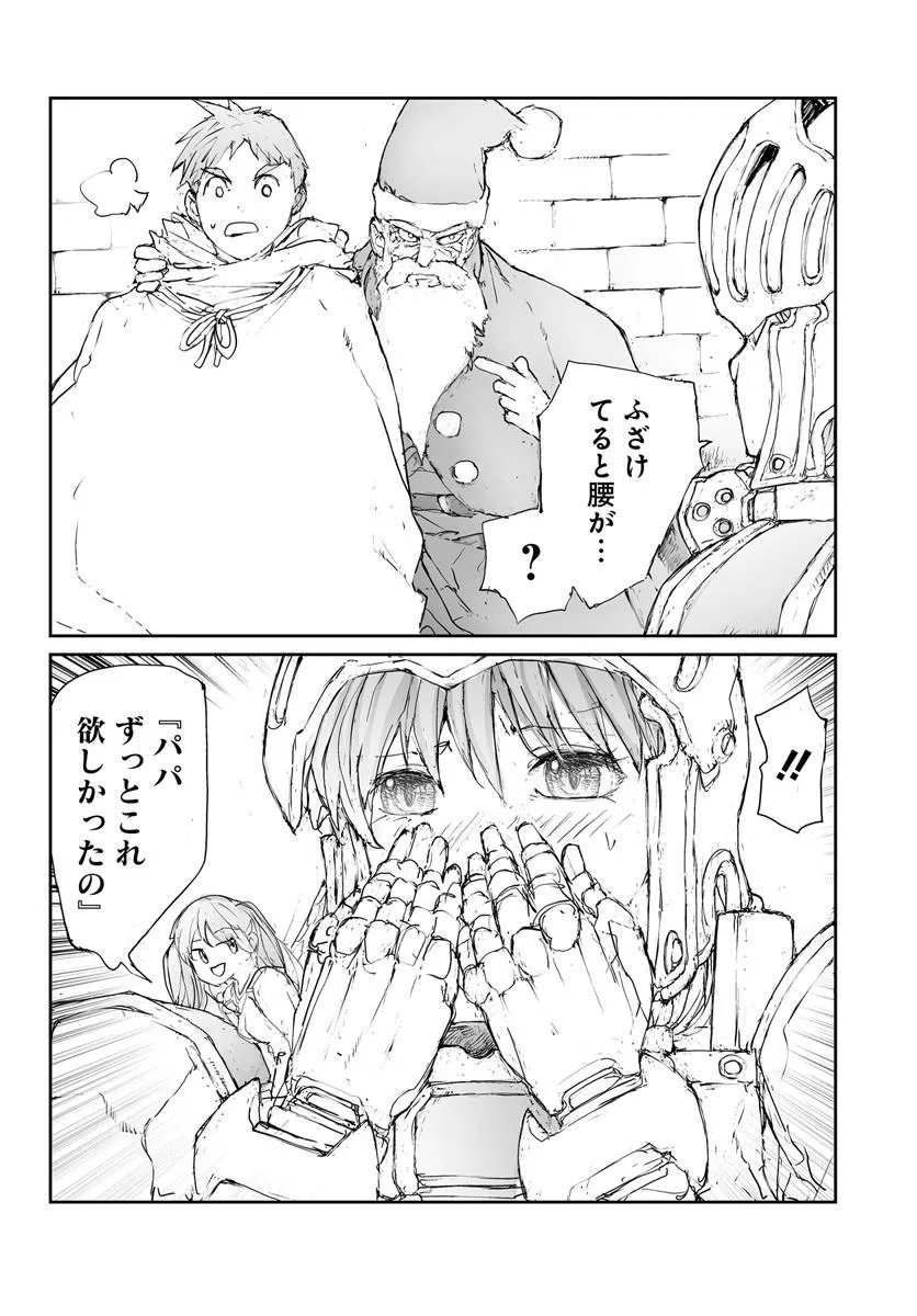 Benriya Saitou-san, Isekai ni Iku - Chapter 351.5 - Page 2