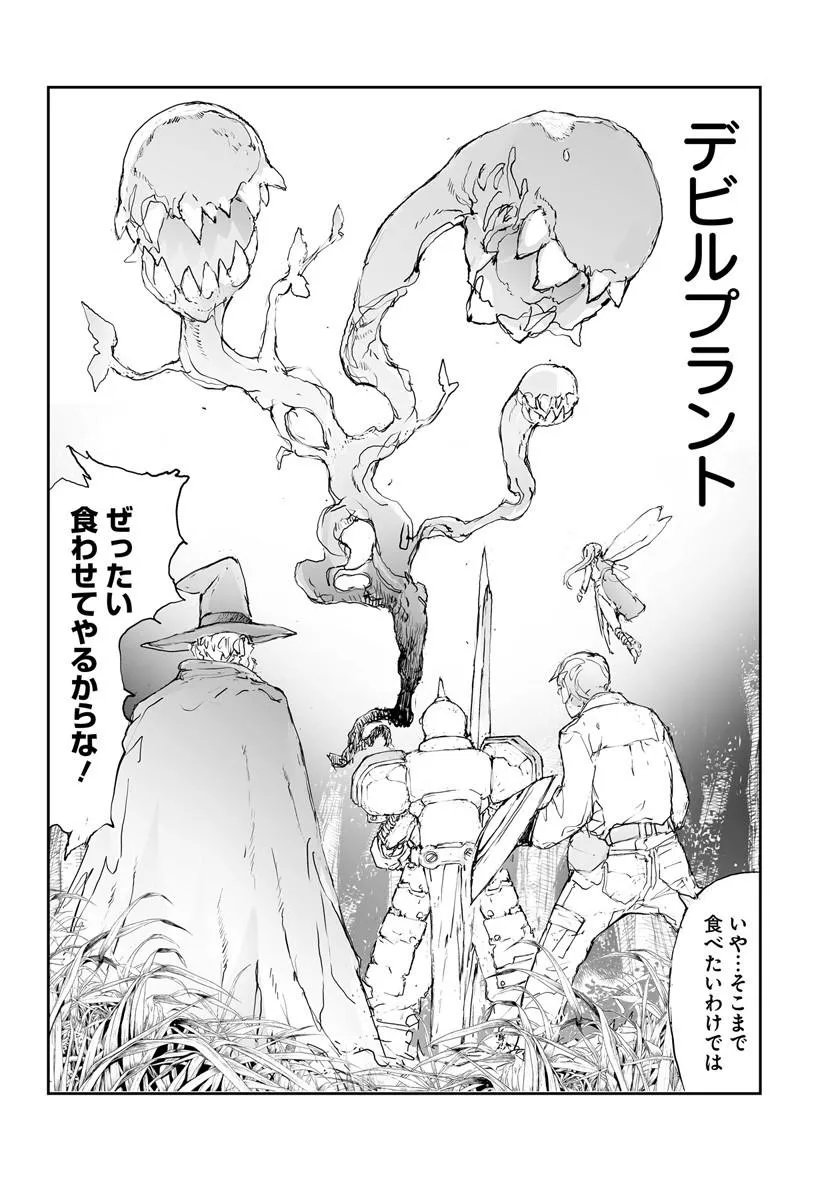 Benriya Saitou-san, Isekai ni Iku - Chapter 351.5 - Page 4