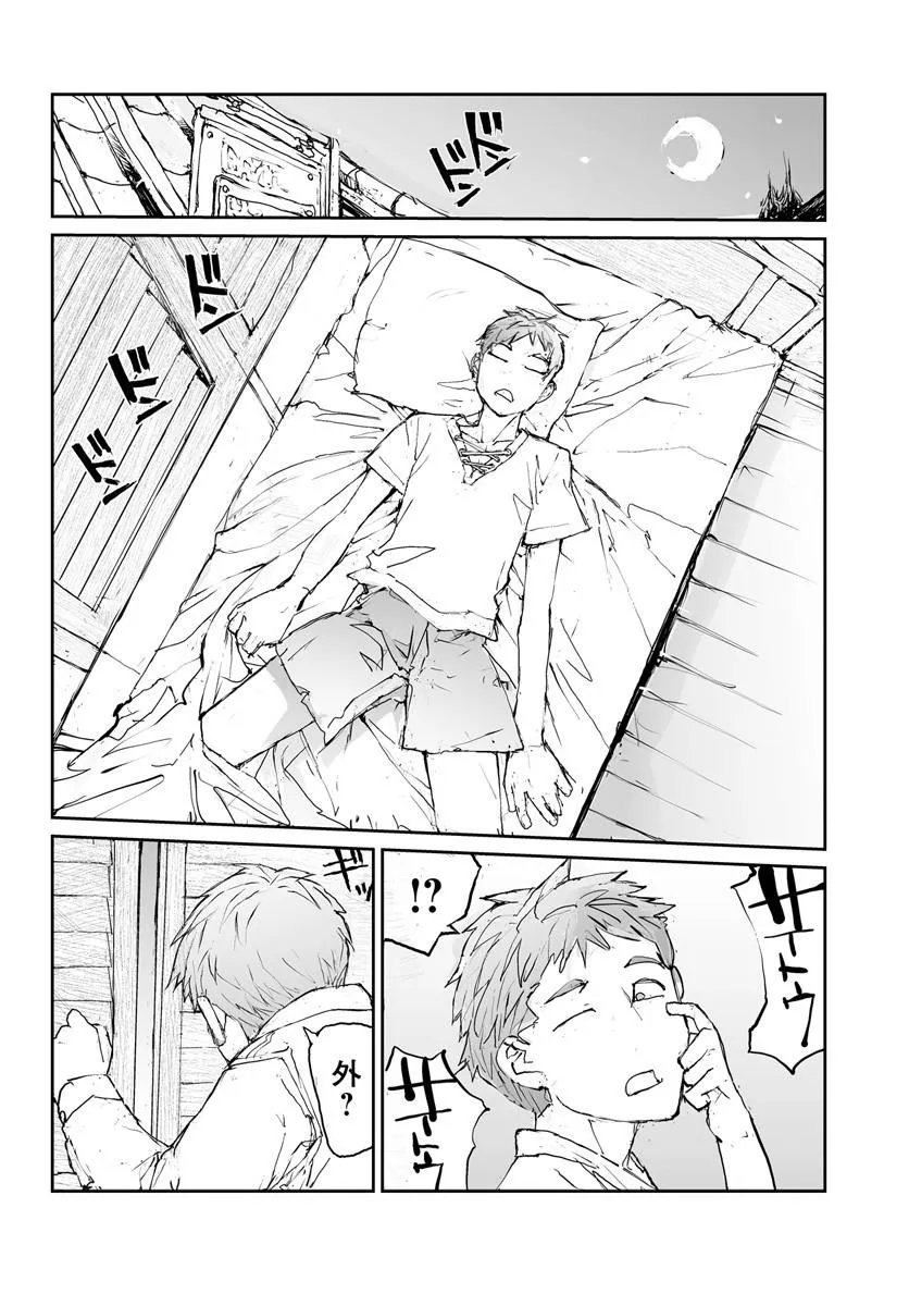 Benriya Saitou-san, Isekai ni Iku - Chapter 351.5 - Page 6