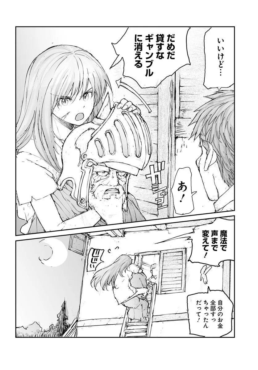 Benriya Saitou-san, Isekai ni Iku - Chapter 351.5 - Page 8