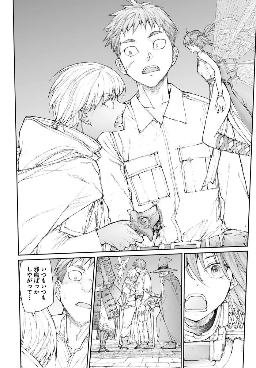 Benriya Saitou-san, Isekai ni Iku - Chapter 351 - Page 10