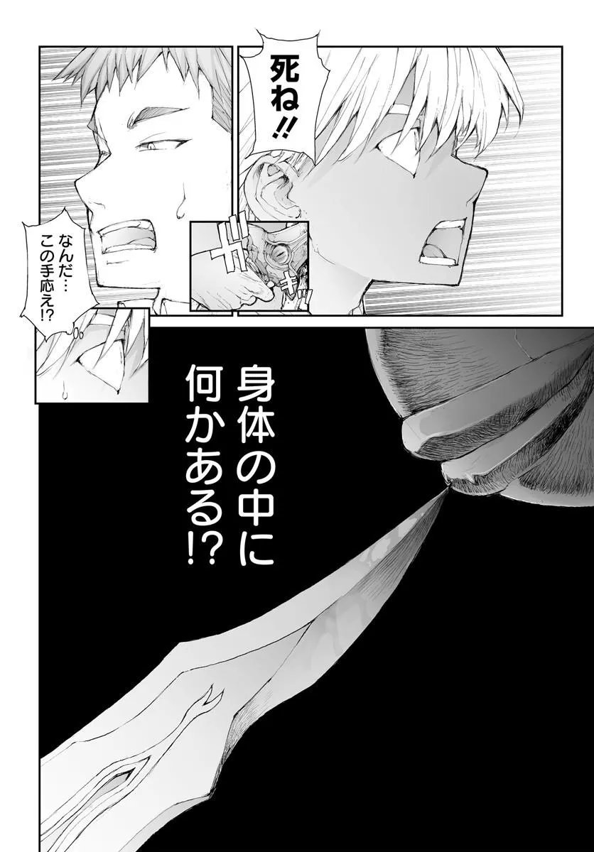 Benriya Saitou-san, Isekai ni Iku - Chapter 351 - Page 12