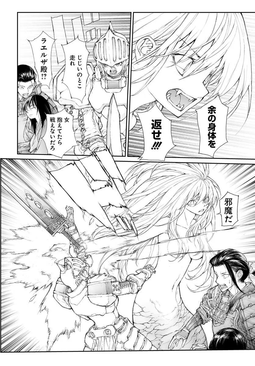 Benriya Saitou-san, Isekai ni Iku - Chapter 351 - Page 2