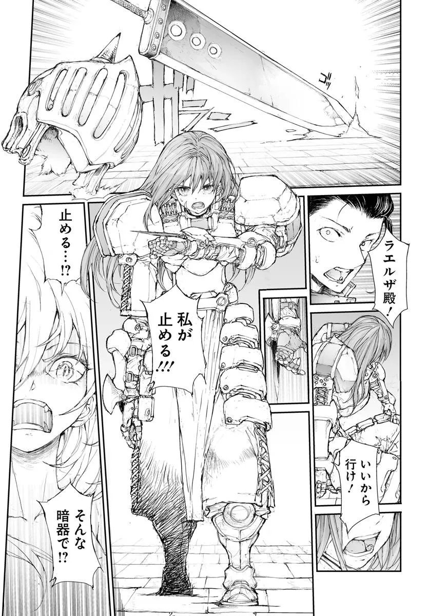 Benriya Saitou-san, Isekai ni Iku - Chapter 351 - Page 3