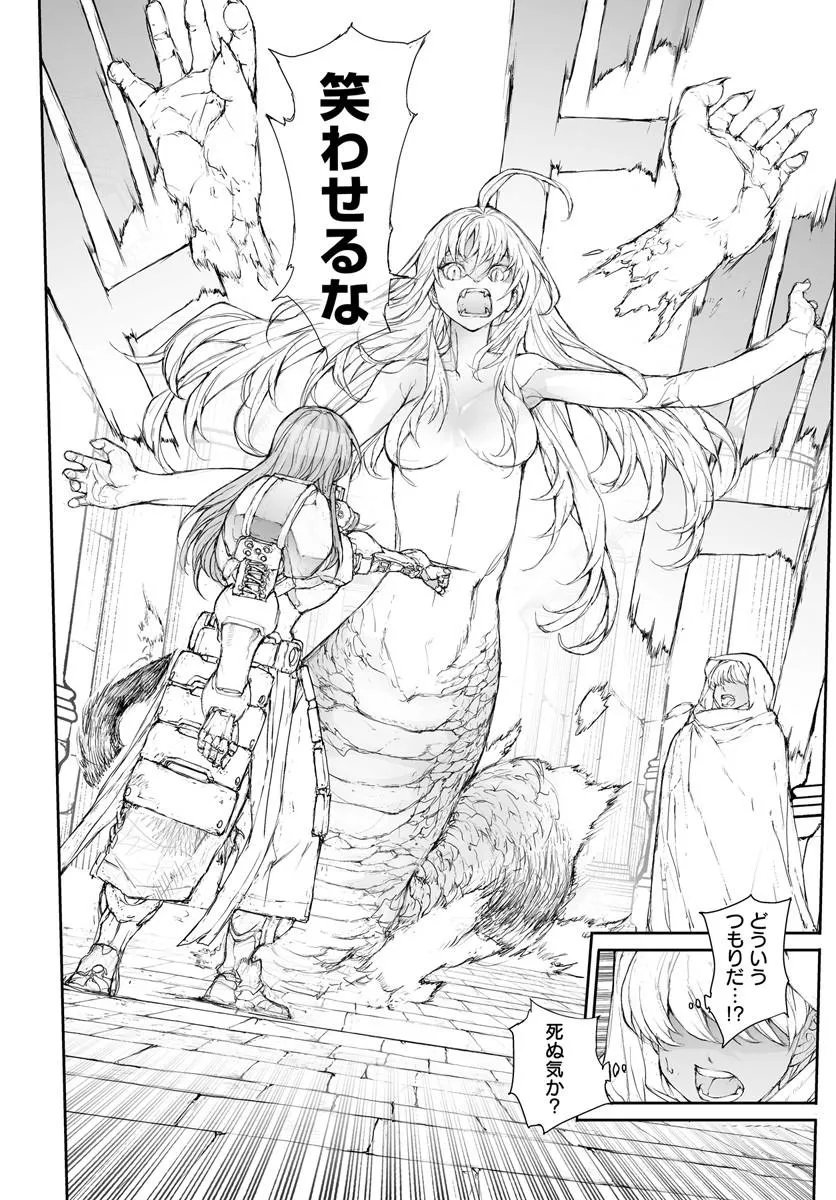 Benriya Saitou-san, Isekai ni Iku - Chapter 351 - Page 4