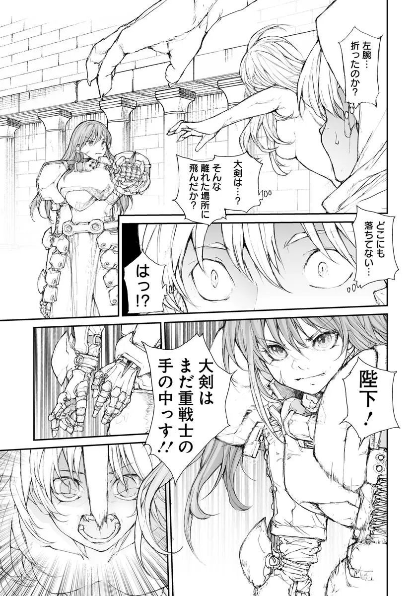 Benriya Saitou-san, Isekai ni Iku - Chapter 351 - Page 5