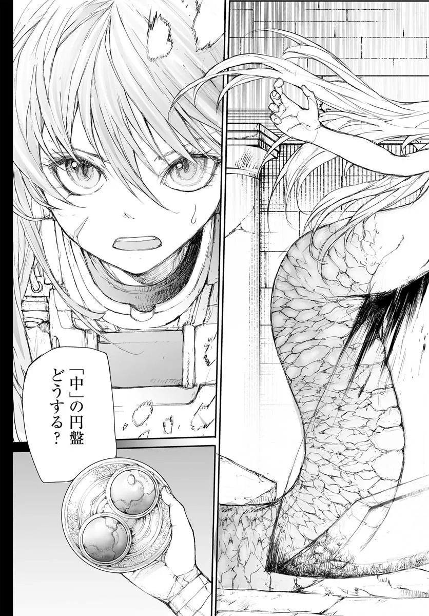 Benriya Saitou-san, Isekai ni Iku - Chapter 351 - Page 7