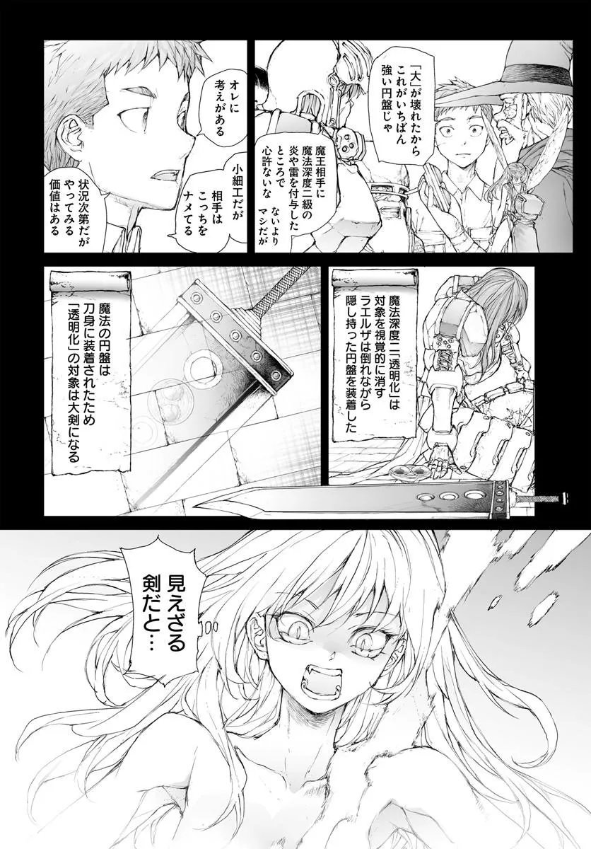 Benriya Saitou-san, Isekai ni Iku - Chapter 351 - Page 8