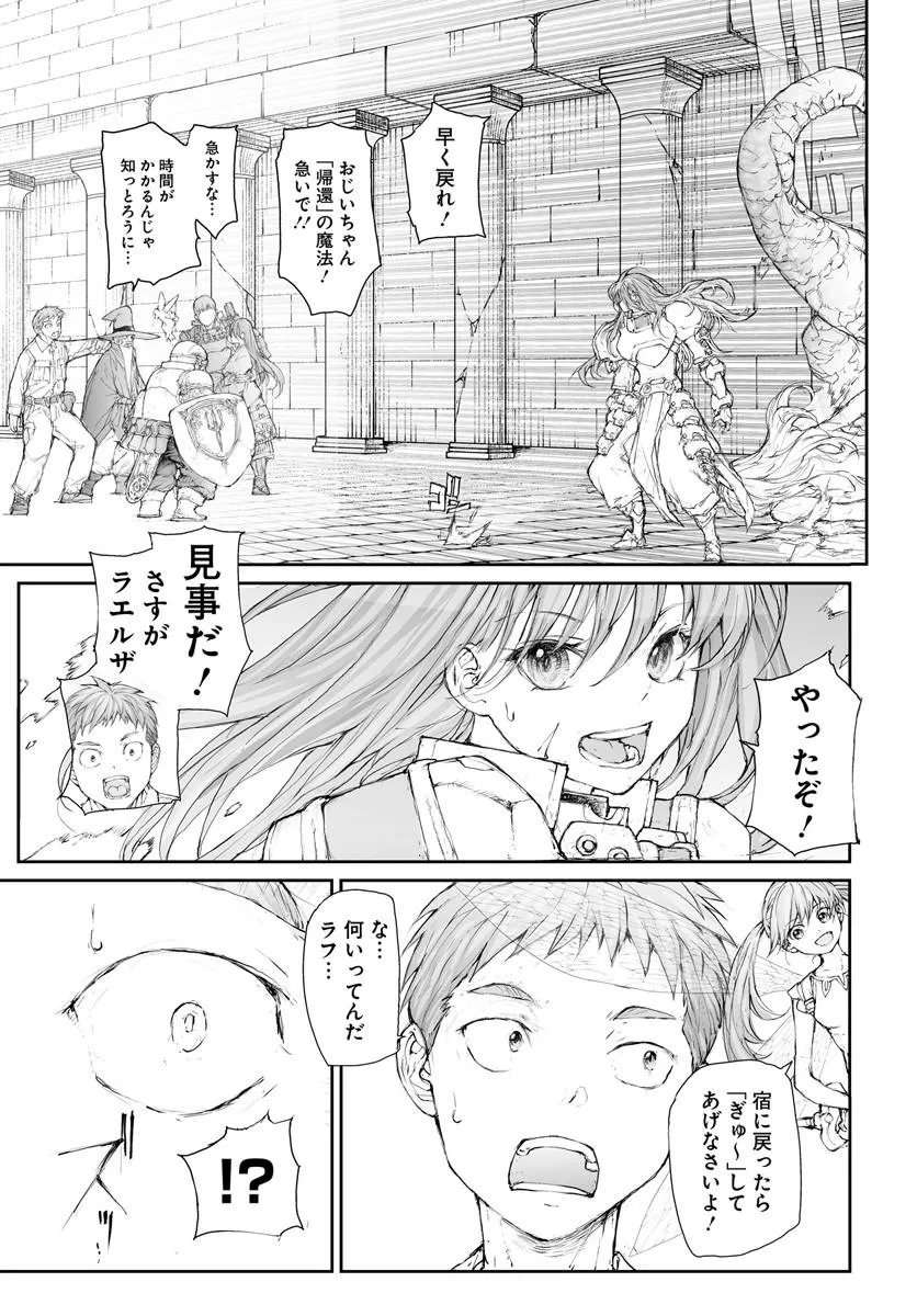 Benriya Saitou-san, Isekai ni Iku - Chapter 351 - Page 9