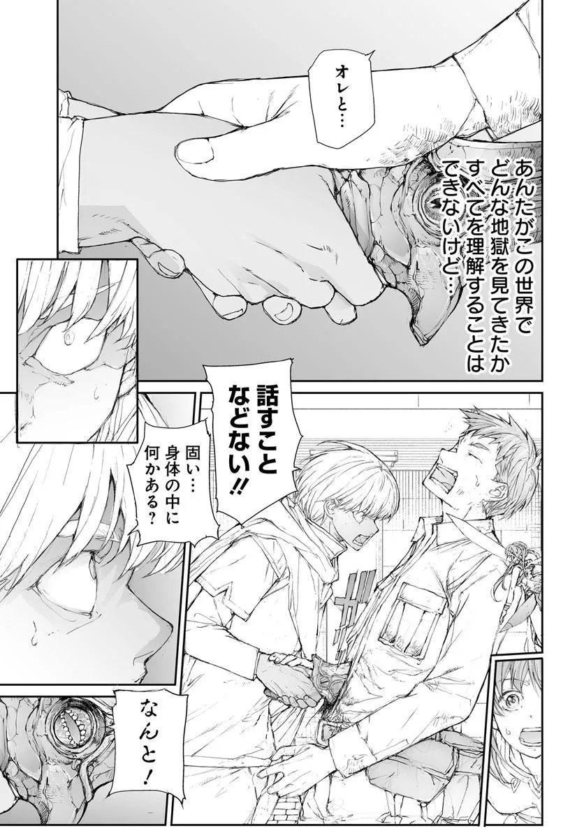 Benriya Saitou-san, Isekai ni Iku - Chapter 352 - Page 3