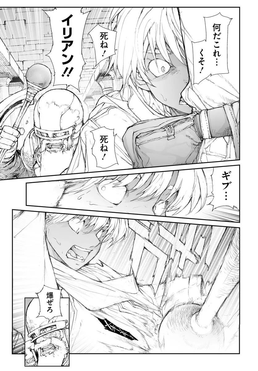 Benriya Saitou-san, Isekai ni Iku - Chapter 352 - Page 5