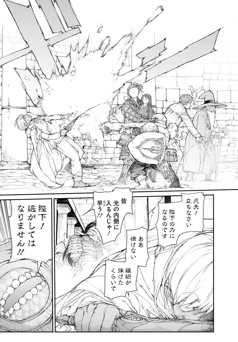 Benriya Saitou-san, Isekai ni Iku - Chapter 352 - Page 7